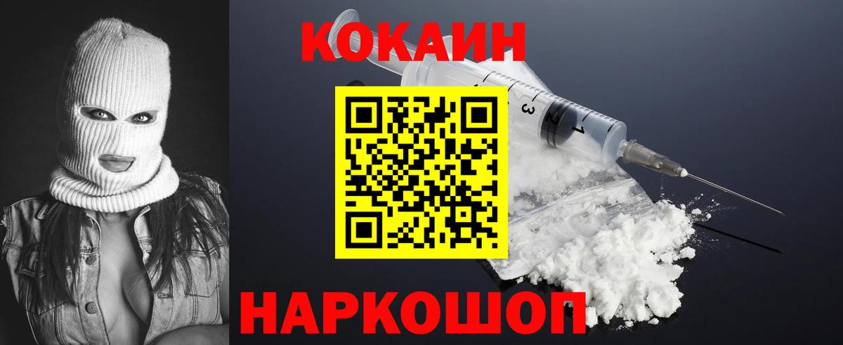 COCAIN Колумбийский Туапсе