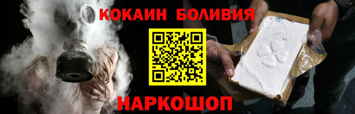 Туапсе  COCAIN Колумбийский  Cocaine  Вход с VPN 