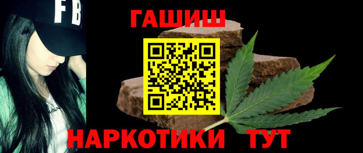 Гашиш Premium  Вход с VPN  Гашиш гарик  Гашиш  Туапсе 