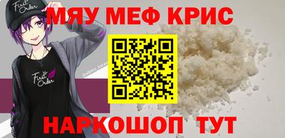 прущие крисы Малоярославец