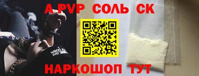 соль курить ск Малгобек