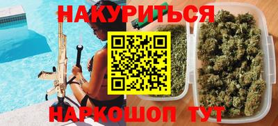соль курить ск Малгобек