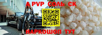 соль курить ск Малгобек