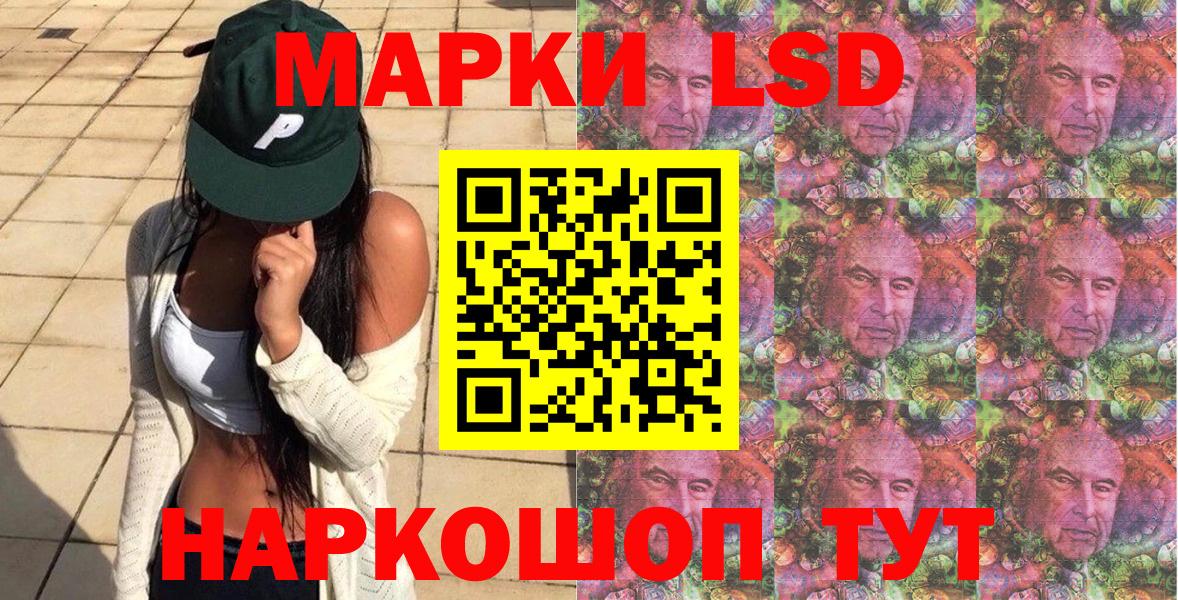 Марки 25I-NBOMe 1500мкг  Вход с VPN  Туапсе 