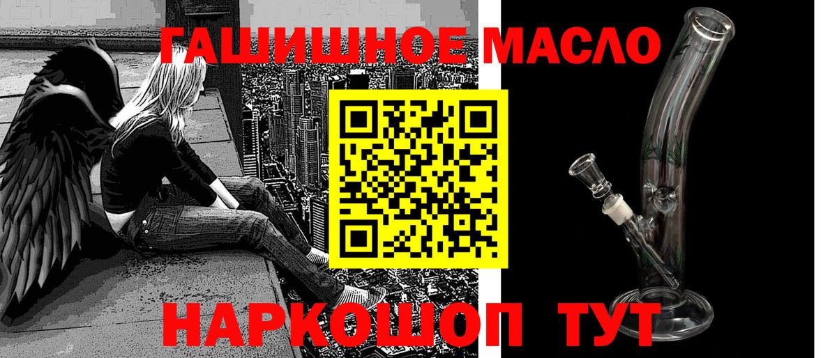 ТГК жижа Туапсе